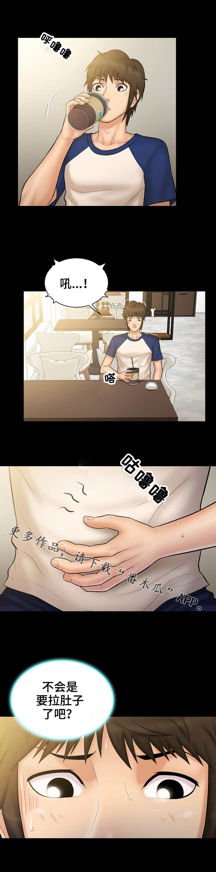 《寻人活动》漫画最新章节第16章：诚意免费下拉式在线观看章节第【5】张图片