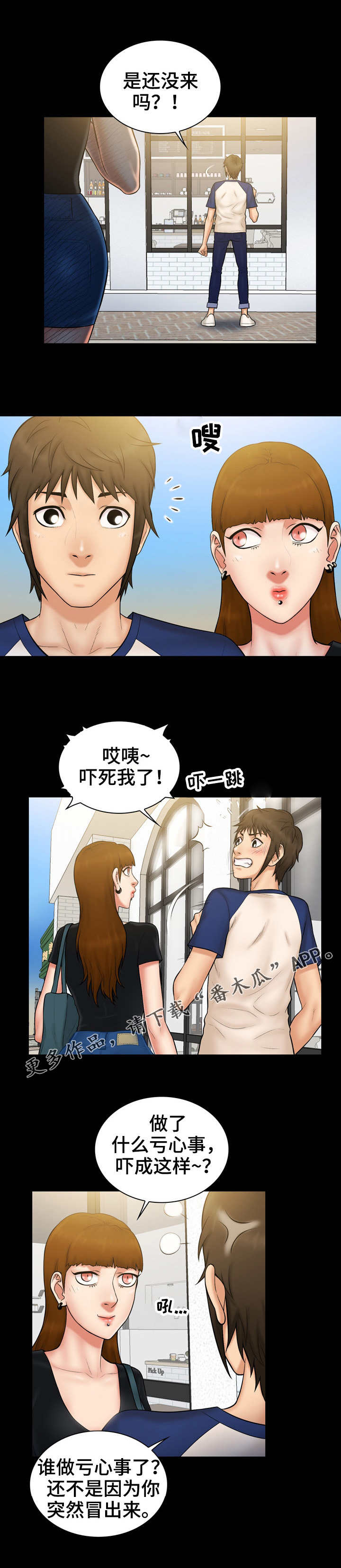 《寻人活动》漫画最新章节第16章：诚意免费下拉式在线观看章节第【8】张图片