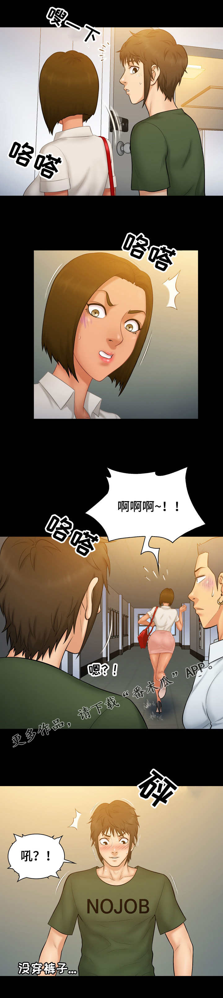 《寻人活动》漫画最新章节第16章：诚意免费下拉式在线观看章节第【10】张图片