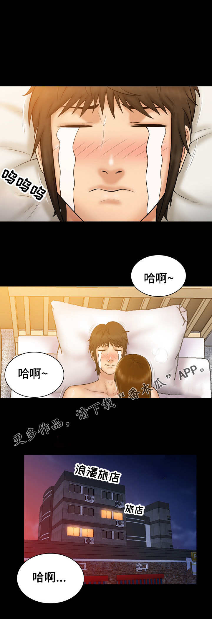 《寻人活动》漫画最新章节第17章：约见免费下拉式在线观看章节第【11】张图片