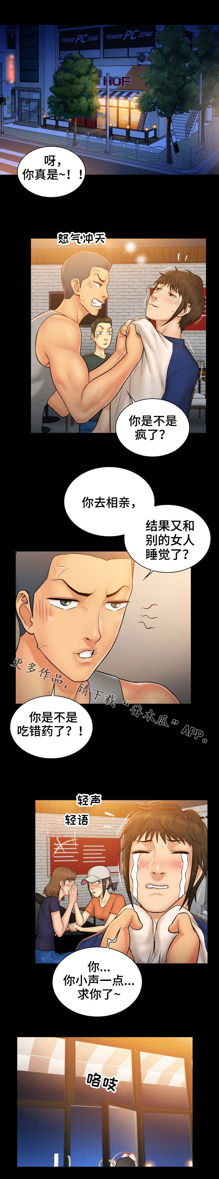 《寻人活动》漫画最新章节第17章：约见免费下拉式在线观看章节第【10】张图片