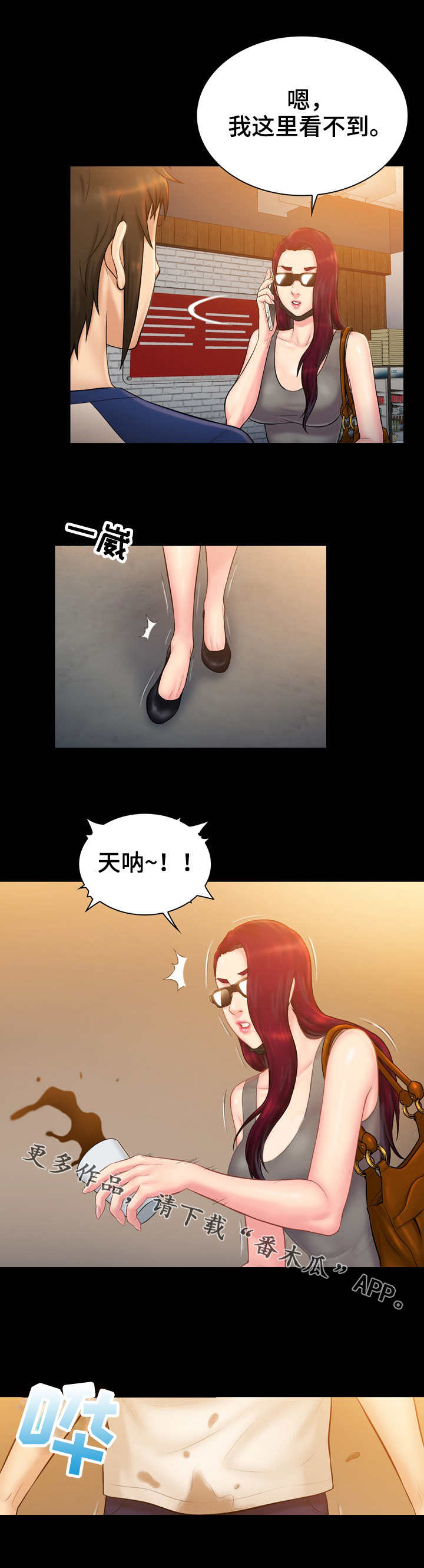 《寻人活动》漫画最新章节第17章：约见免费下拉式在线观看章节第【5】张图片