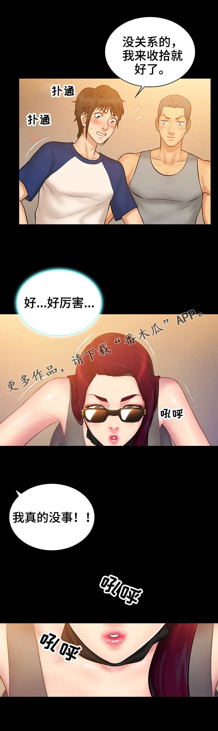 《寻人活动》漫画最新章节第17章：约见免费下拉式在线观看章节第【3】张图片