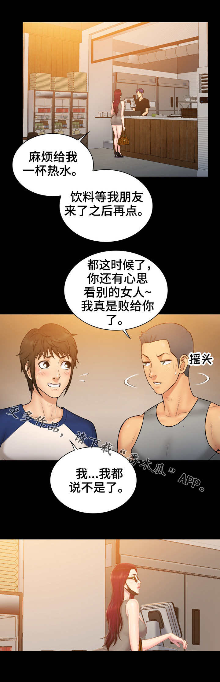 《寻人活动》漫画最新章节第17章：约见免费下拉式在线观看章节第【7】张图片