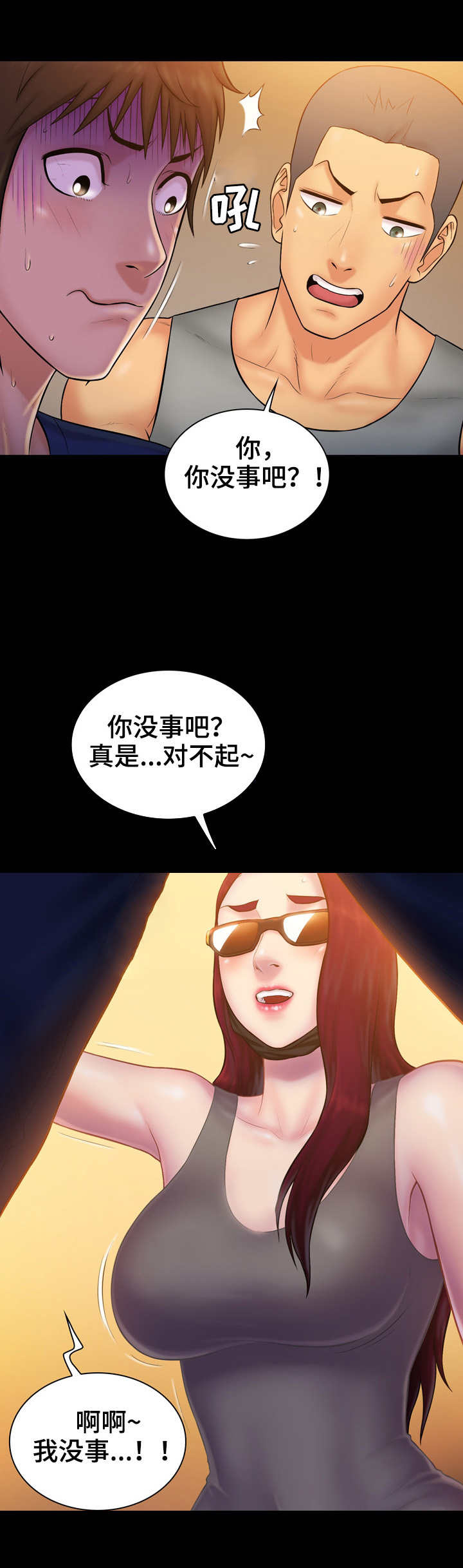 《寻人活动》漫画最新章节第17章：约见免费下拉式在线观看章节第【4】张图片