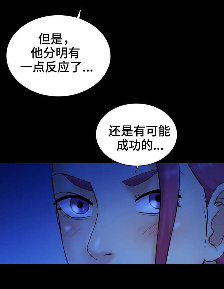 《寻人活动》漫画最新章节第18章：没用免费下拉式在线观看章节第【1】张图片