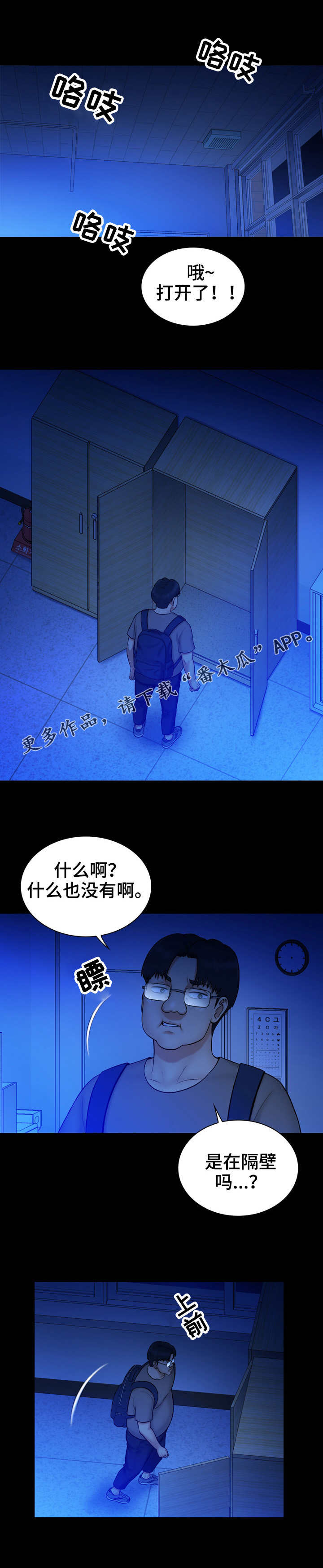 《寻人活动》漫画最新章节第18章：没用免费下拉式在线观看章节第【7】张图片