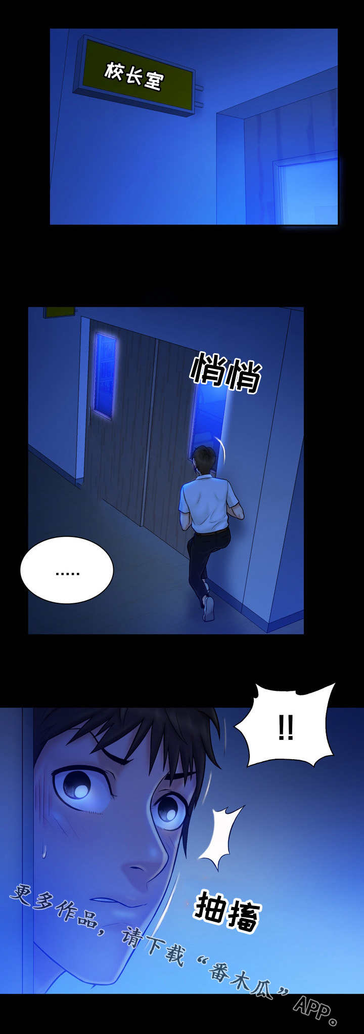 《寻人活动》漫画最新章节第19章：声音免费下拉式在线观看章节第【9】张图片