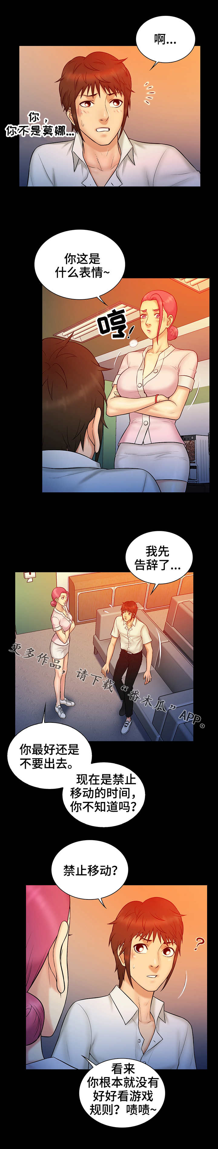 《寻人活动》漫画最新章节第21章：手链免费下拉式在线观看章节第【10】张图片