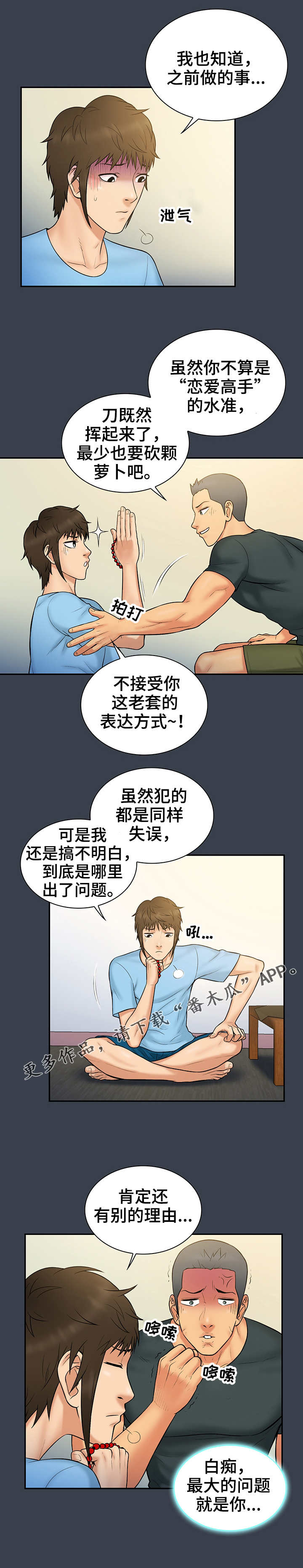 《寻人活动》漫画最新章节第21章：手链免费下拉式在线观看章节第【5】张图片