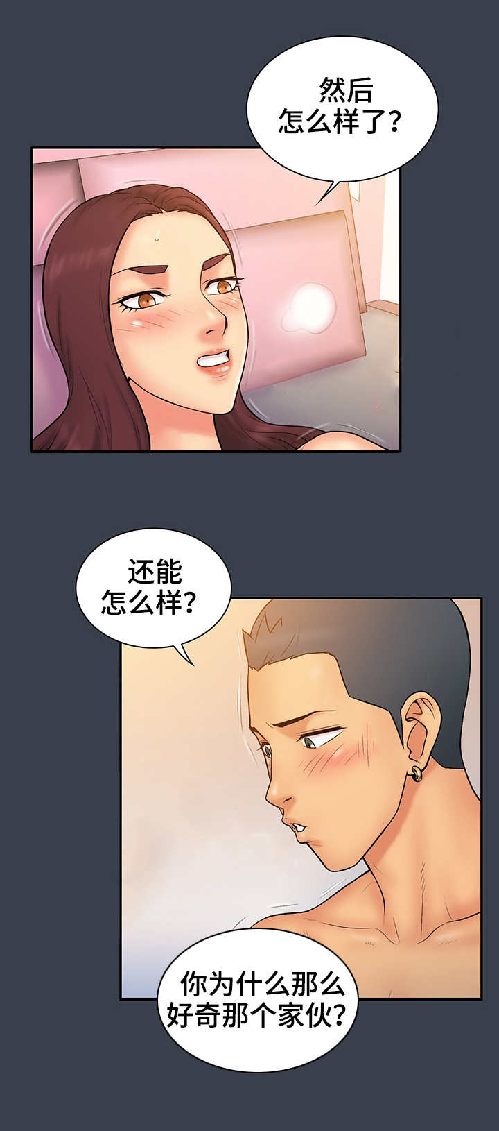 《寻人活动》漫画最新章节第22章：白痴免费下拉式在线观看章节第【11】张图片