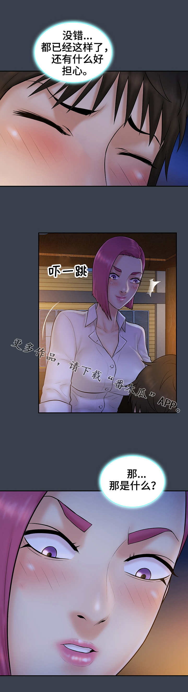 《寻人活动》漫画最新章节第22章：白痴免费下拉式在线观看章节第【1】张图片