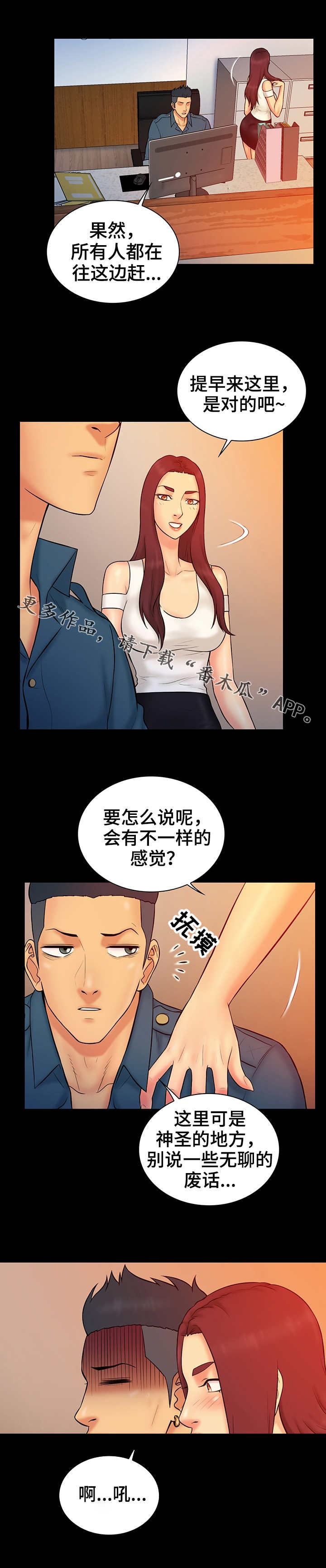 《寻人活动》漫画最新章节第23章：公告免费下拉式在线观看章节第【7】张图片