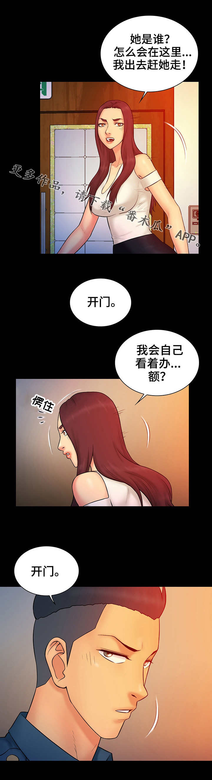 《寻人活动》漫画最新章节第23章：公告免费下拉式在线观看章节第【1】张图片