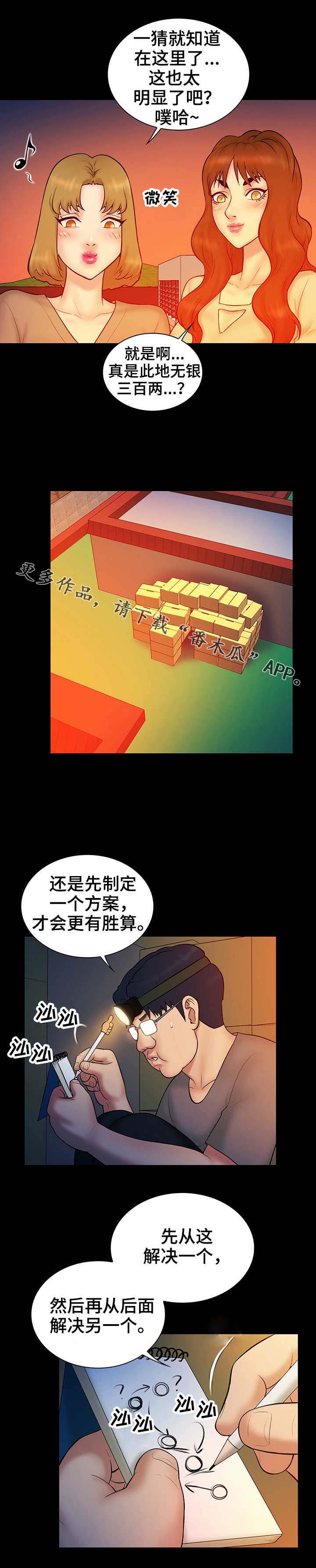 《寻人活动》漫画最新章节第24章：猎人免费下拉式在线观看章节第【3】张图片