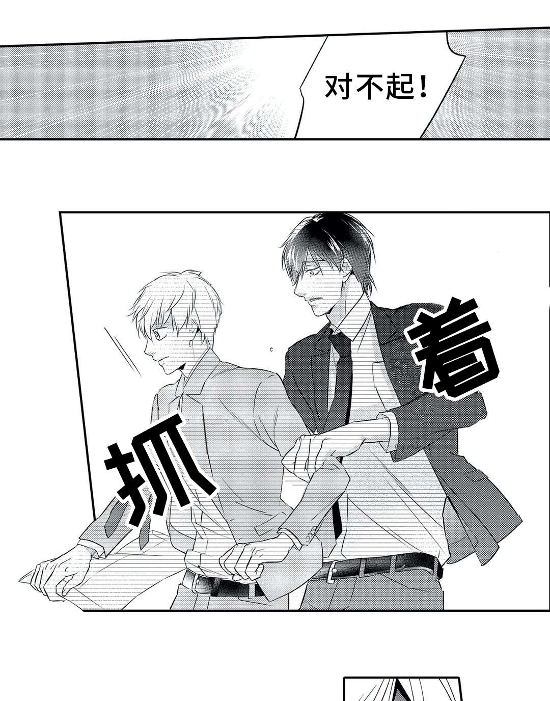 《相亲婚介所》漫画最新章节第2章：委托免费下拉式在线观看章节第【14】张图片