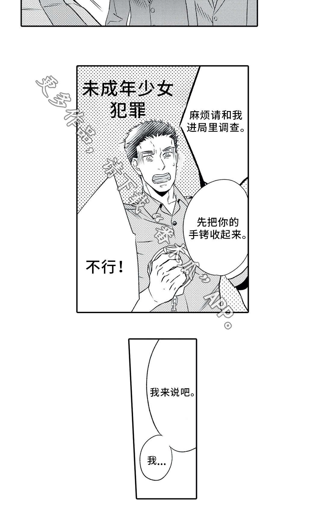 《相亲婚介所》漫画最新章节第4章：撮合免费下拉式在线观看章节第【13】张图片