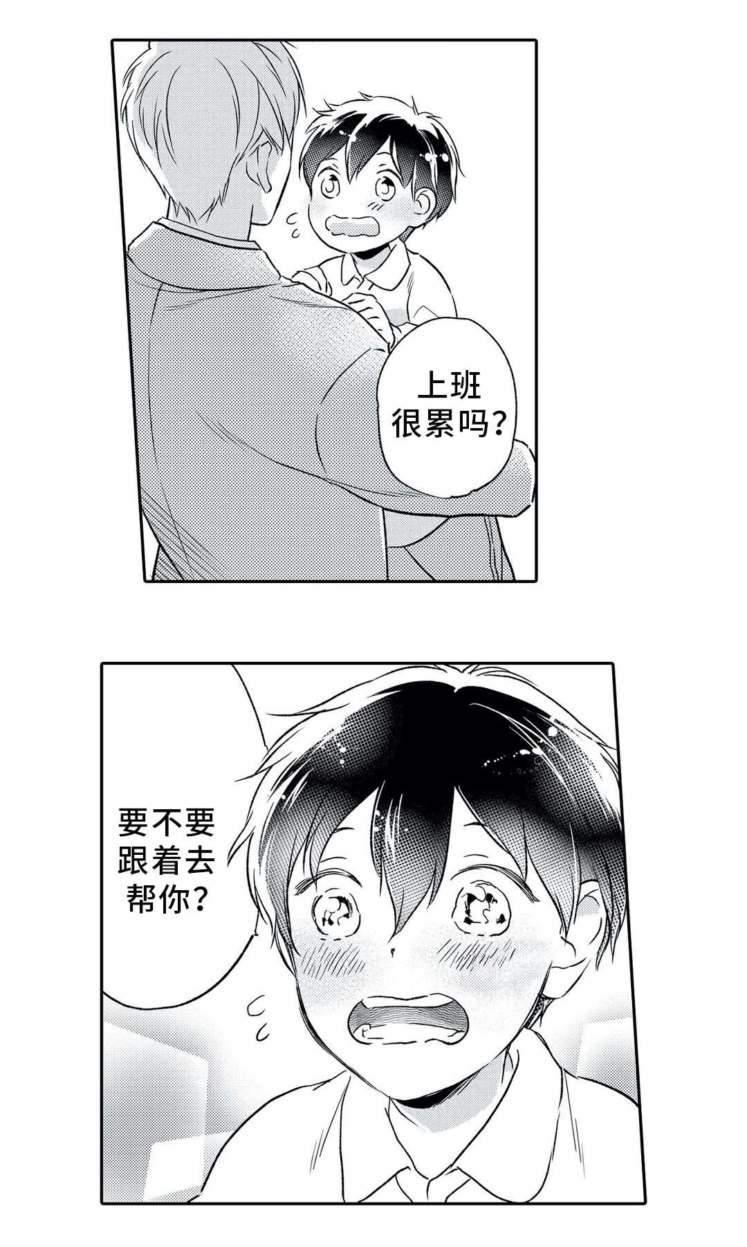 《相亲婚介所》漫画最新章节第6章：对象免费下拉式在线观看章节第【11】张图片