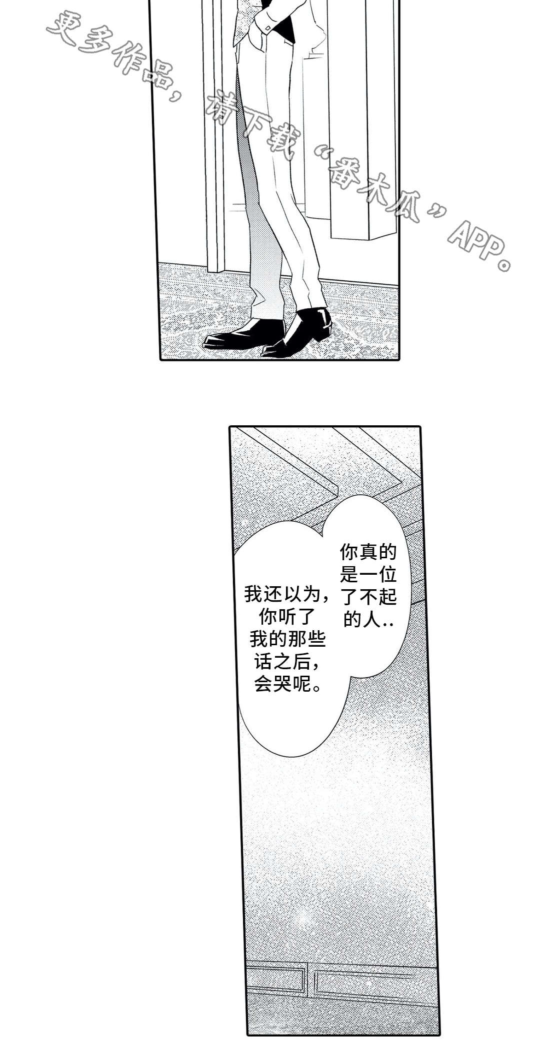 《相亲婚介所》漫画最新章节第11章：争辩免费下拉式在线观看章节第【9】张图片