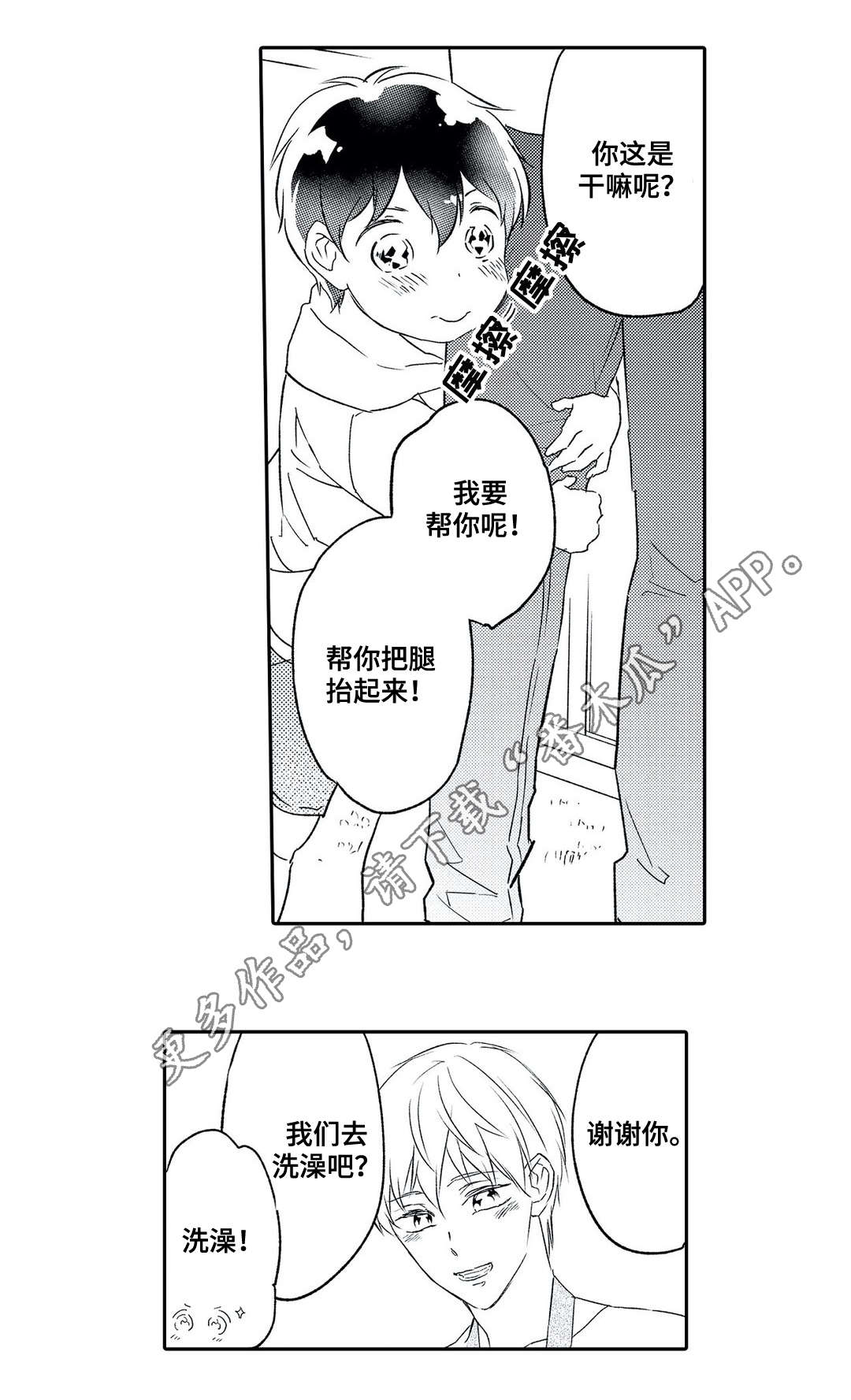 《相亲婚介所》漫画最新章节第12章：另一半免费下拉式在线观看章节第【5】张图片