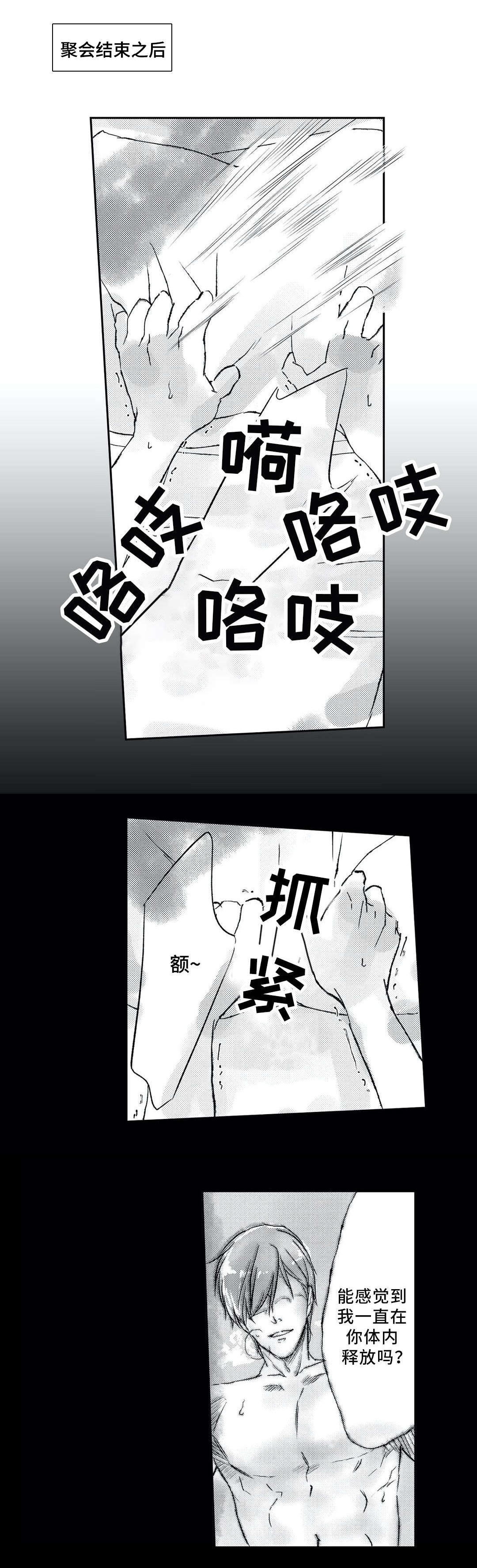 《相亲婚介所》漫画最新章节第12章：另一半免费下拉式在线观看章节第【8】张图片