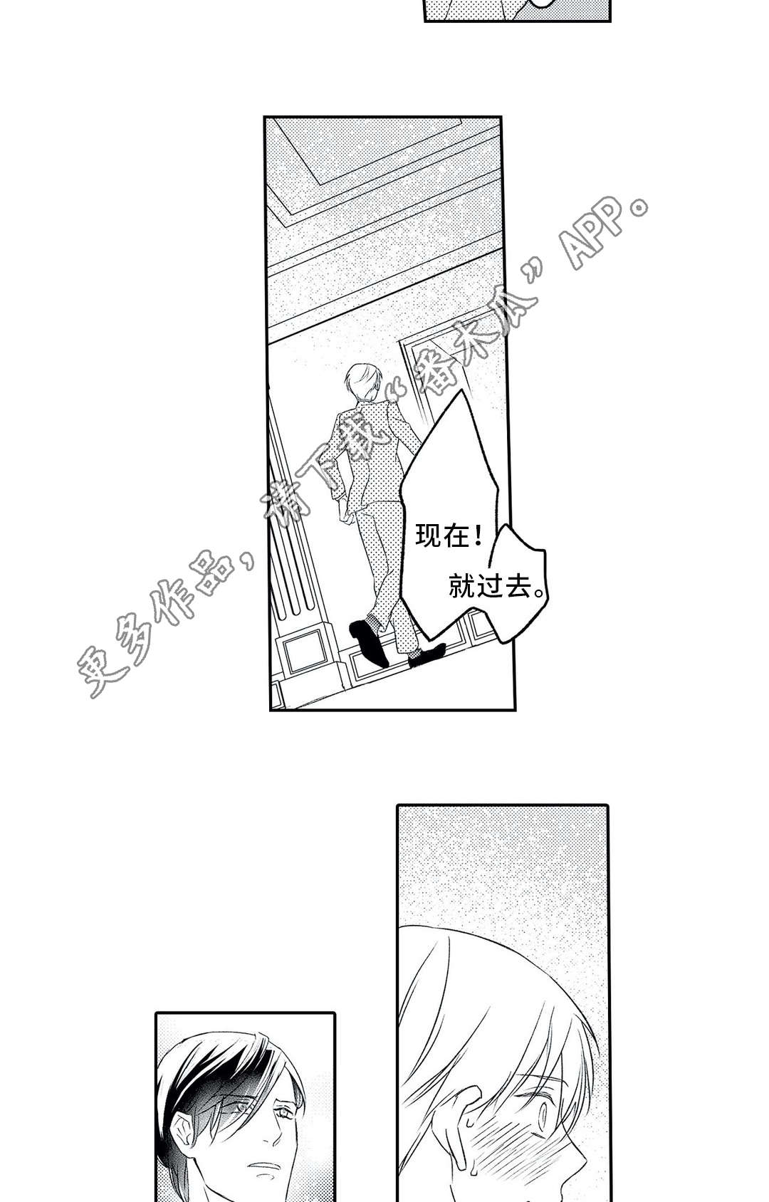 《相亲婚介所》漫画最新章节第12章：另一半免费下拉式在线观看章节第【11】张图片