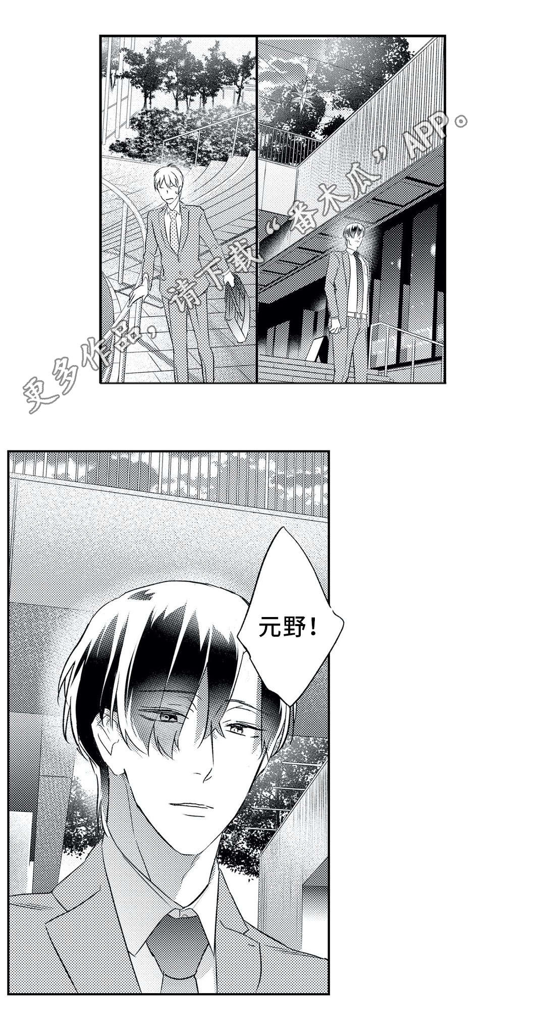 《相亲婚介所》漫画最新章节第13章：约会免费下拉式在线观看章节第【16】张图片