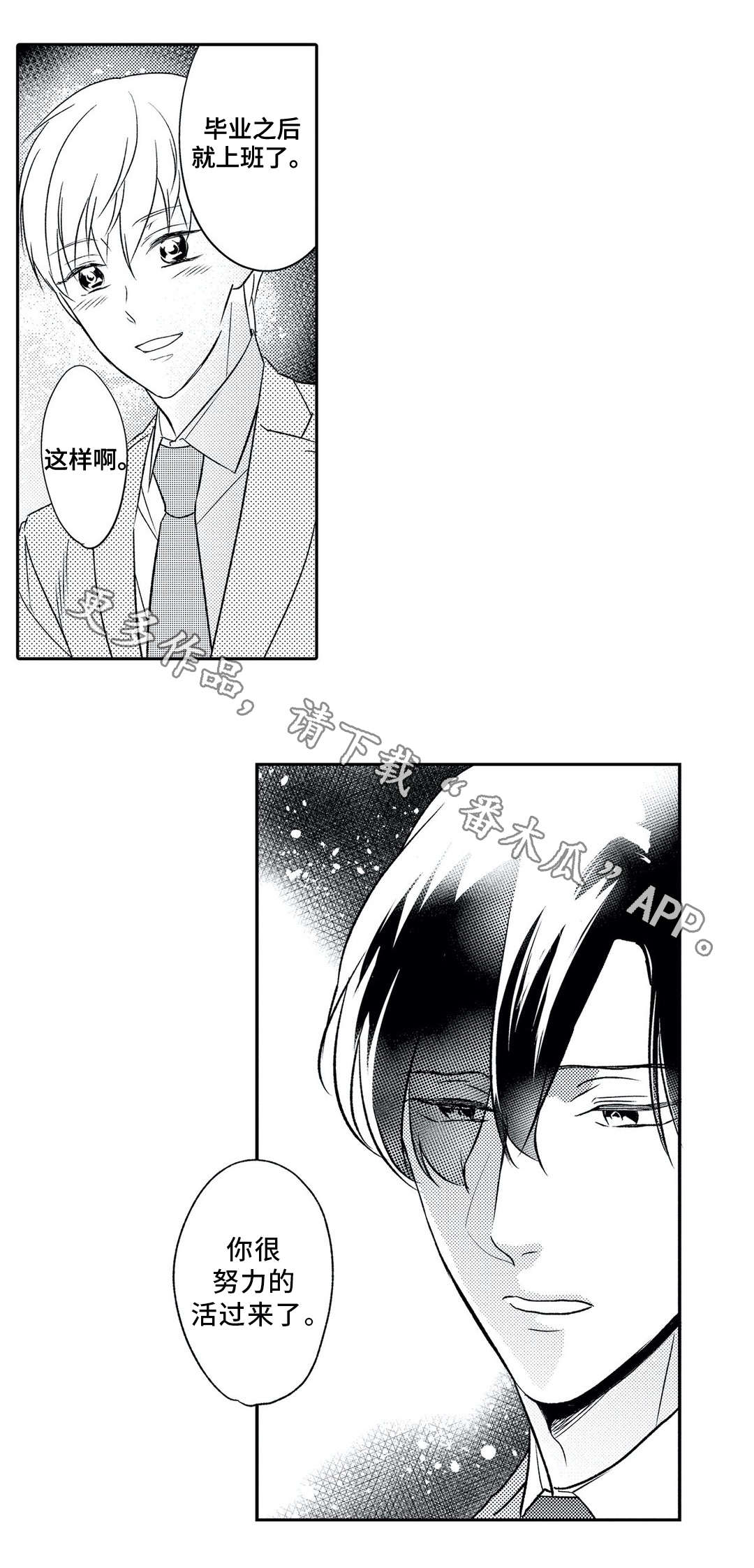 《相亲婚介所》漫画最新章节第14章：求婚免费下拉式在线观看章节第【9】张图片