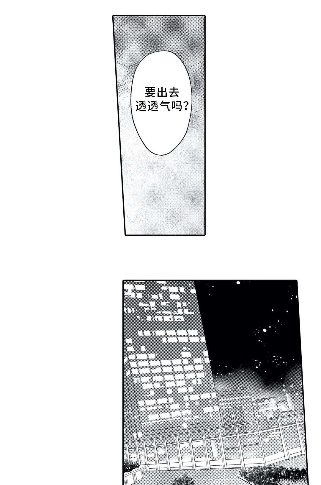 《相亲婚介所》漫画最新章节第14章：求婚免费下拉式在线观看章节第【6】张图片