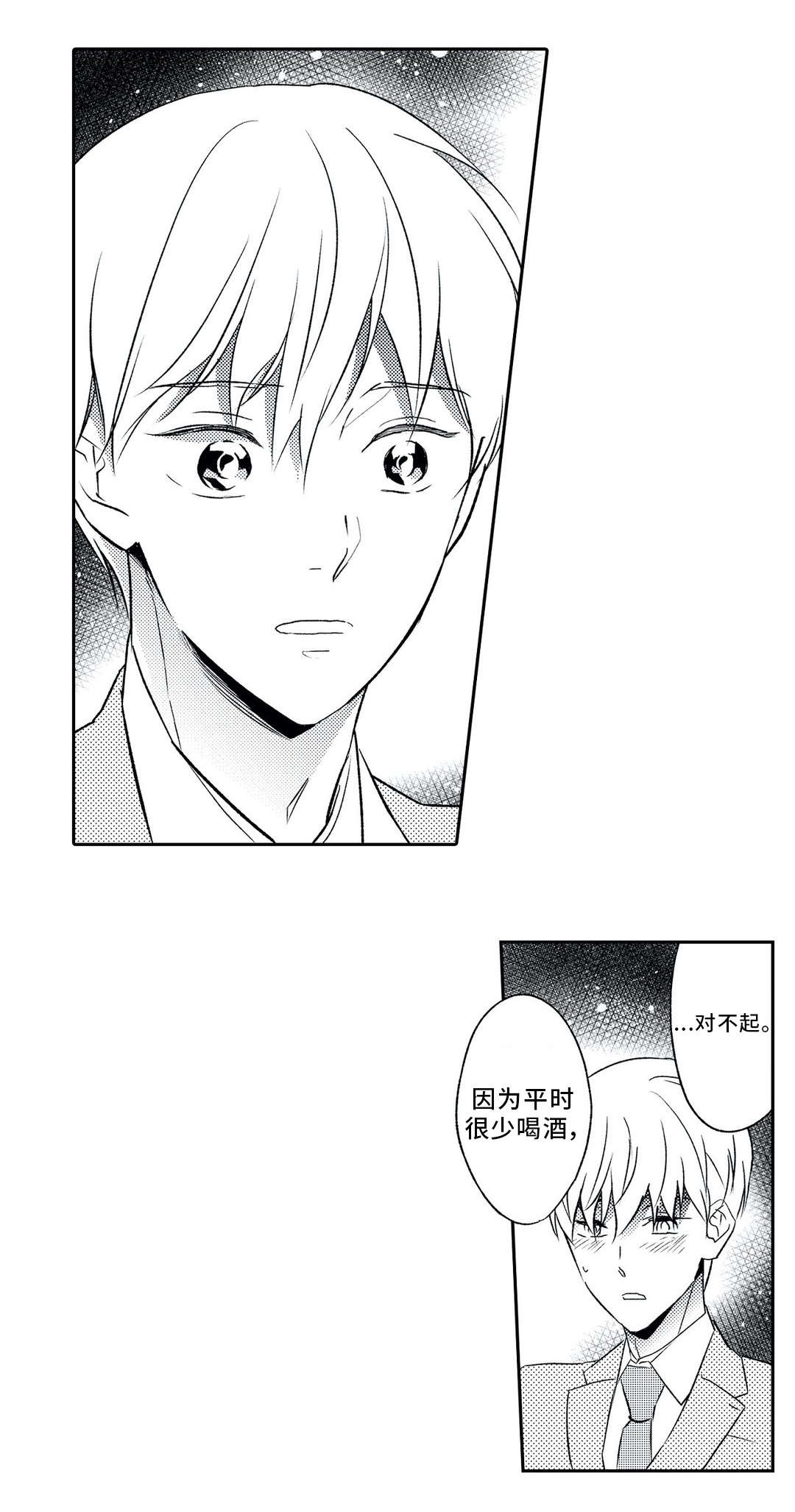 《相亲婚介所》漫画最新章节第14章：求婚免费下拉式在线观看章节第【8】张图片