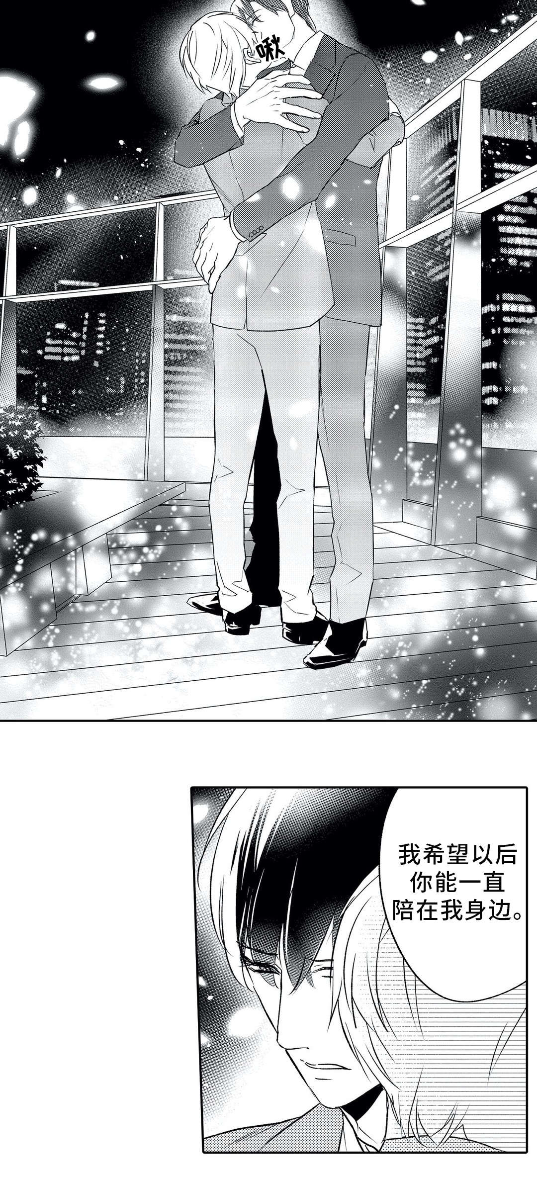 《相亲婚介所》漫画最新章节第15章：拒绝免费下拉式在线观看章节第【11】张图片