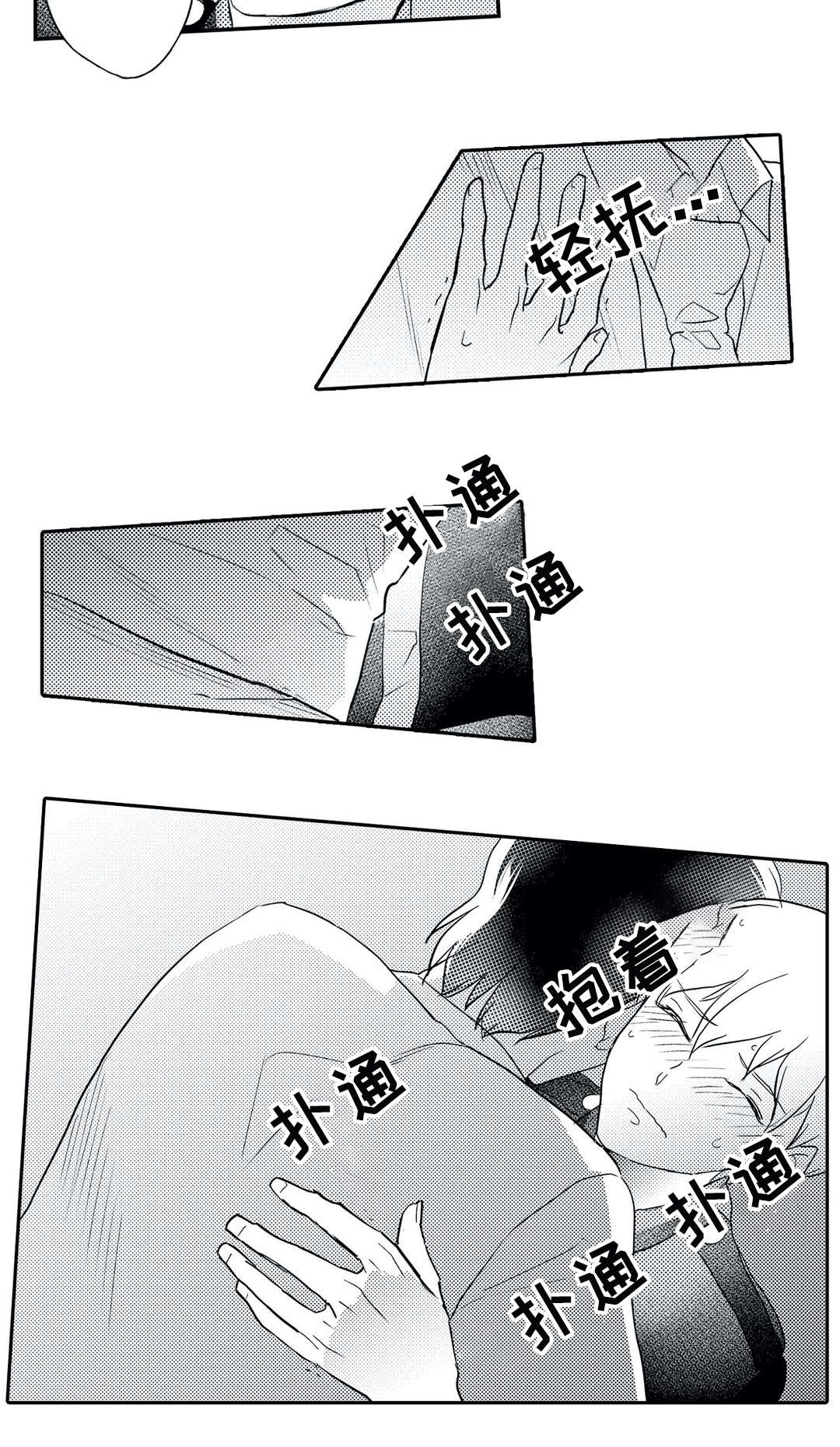 《相亲婚介所》漫画最新章节第17章：诱人免费下拉式在线观看章节第【8】张图片