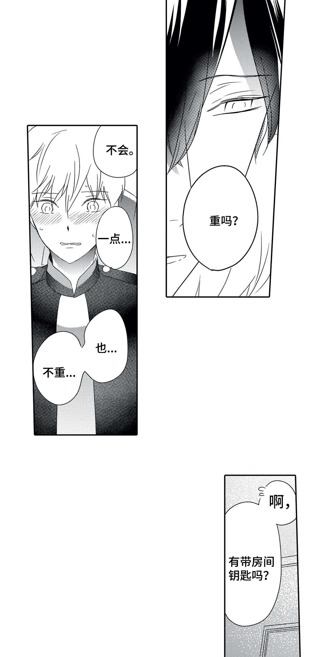 《相亲婚介所》漫画最新章节第17章：诱人免费下拉式在线观看章节第【11】张图片