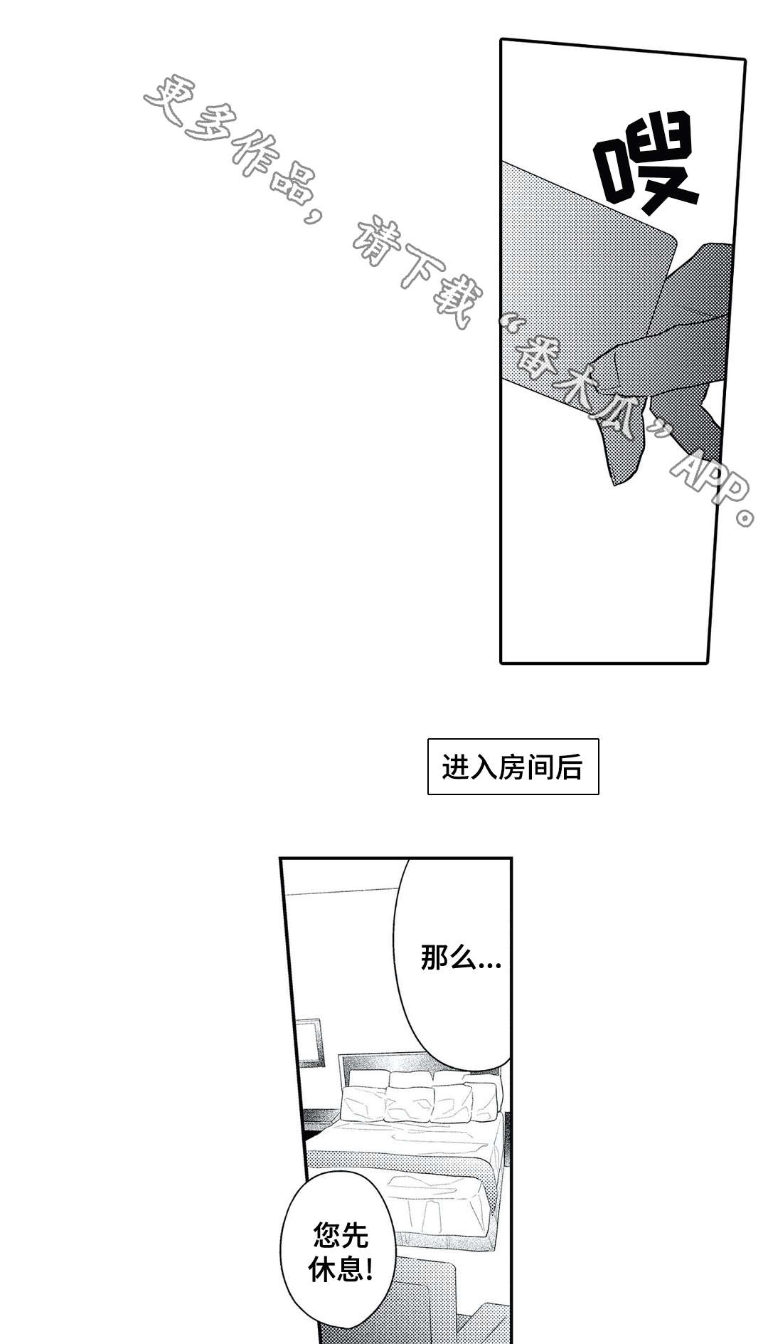 《相亲婚介所》漫画最新章节第17章：诱人免费下拉式在线观看章节第【7】张图片