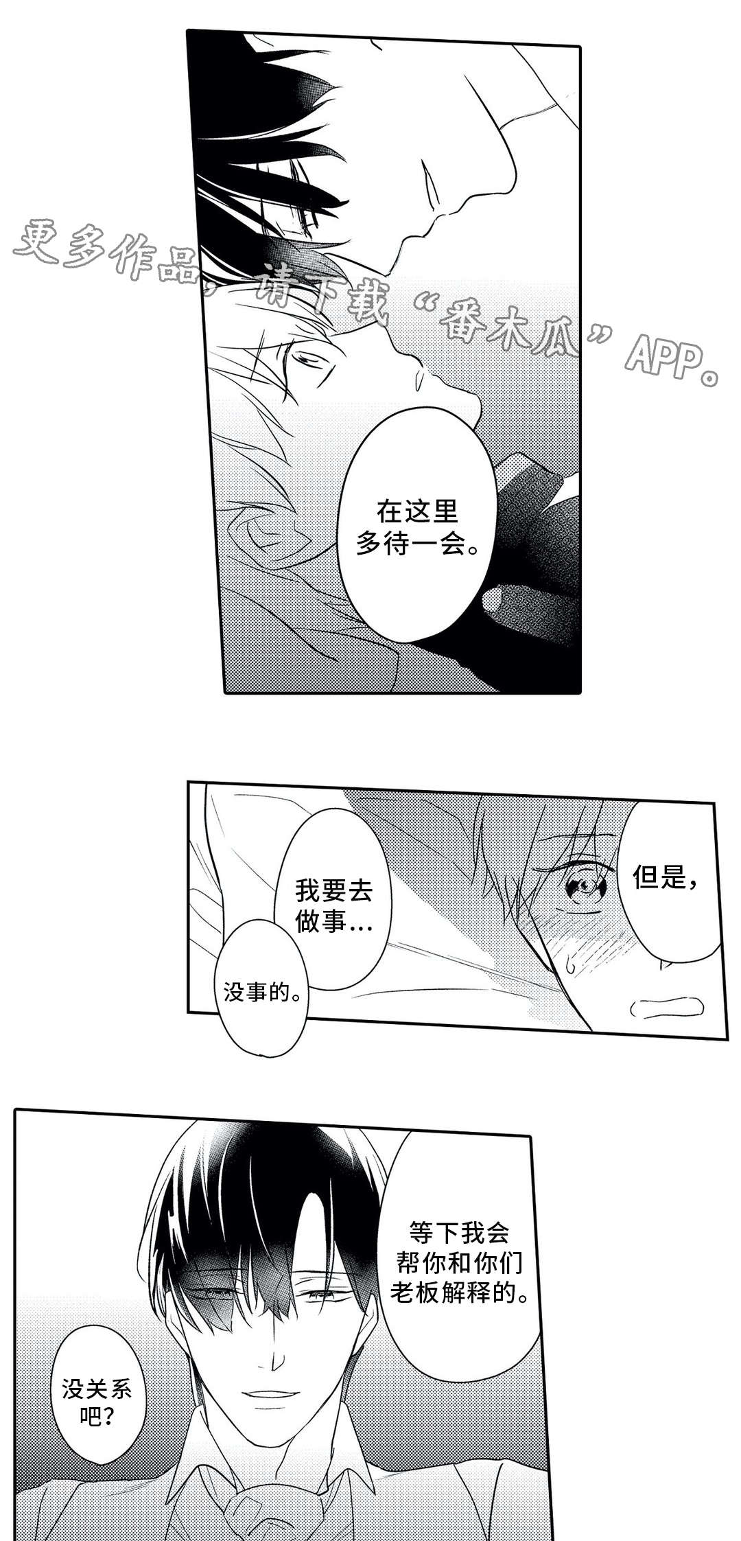 《相亲婚介所》漫画最新章节第17章：诱人免费下拉式在线观看章节第【5】张图片