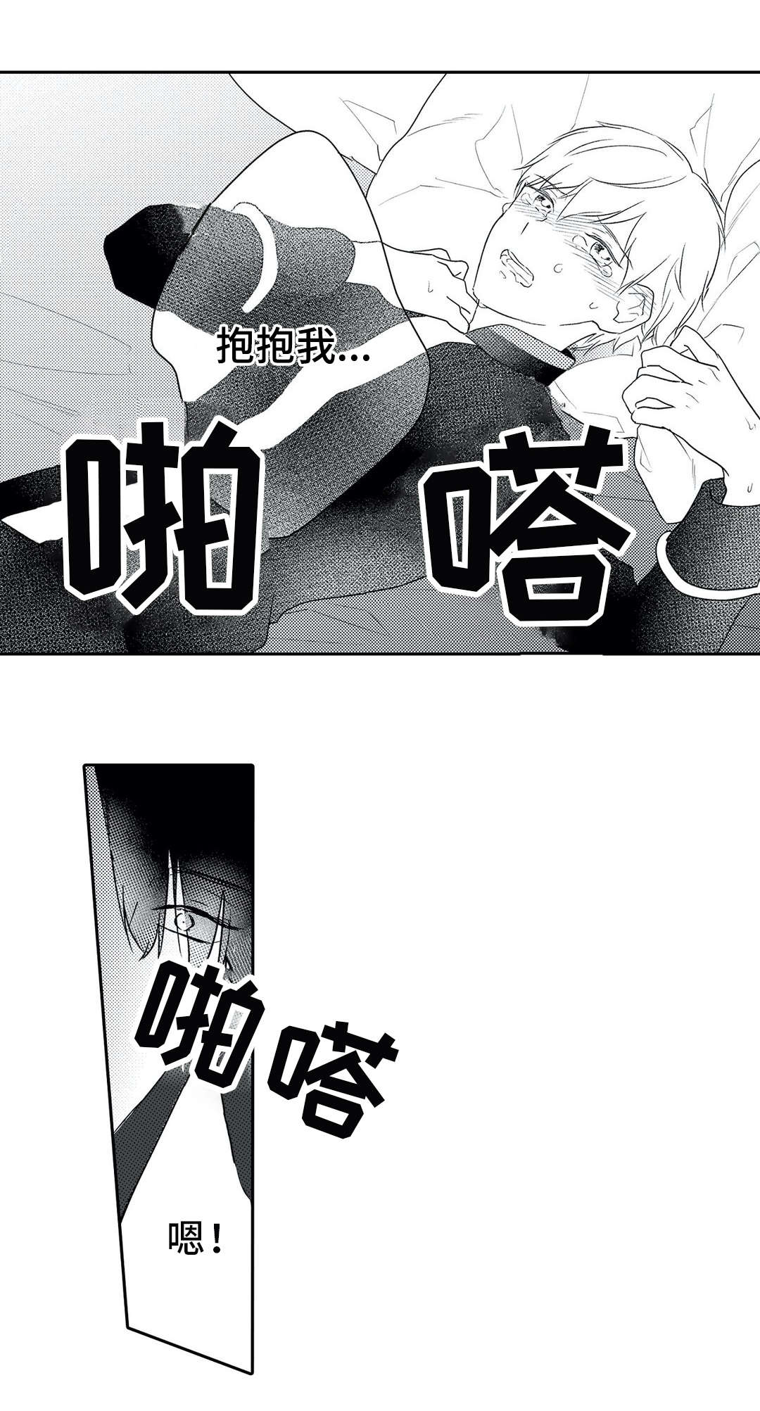 《相亲婚介所》漫画最新章节第18章：逃离免费下拉式在线观看章节第【8】张图片