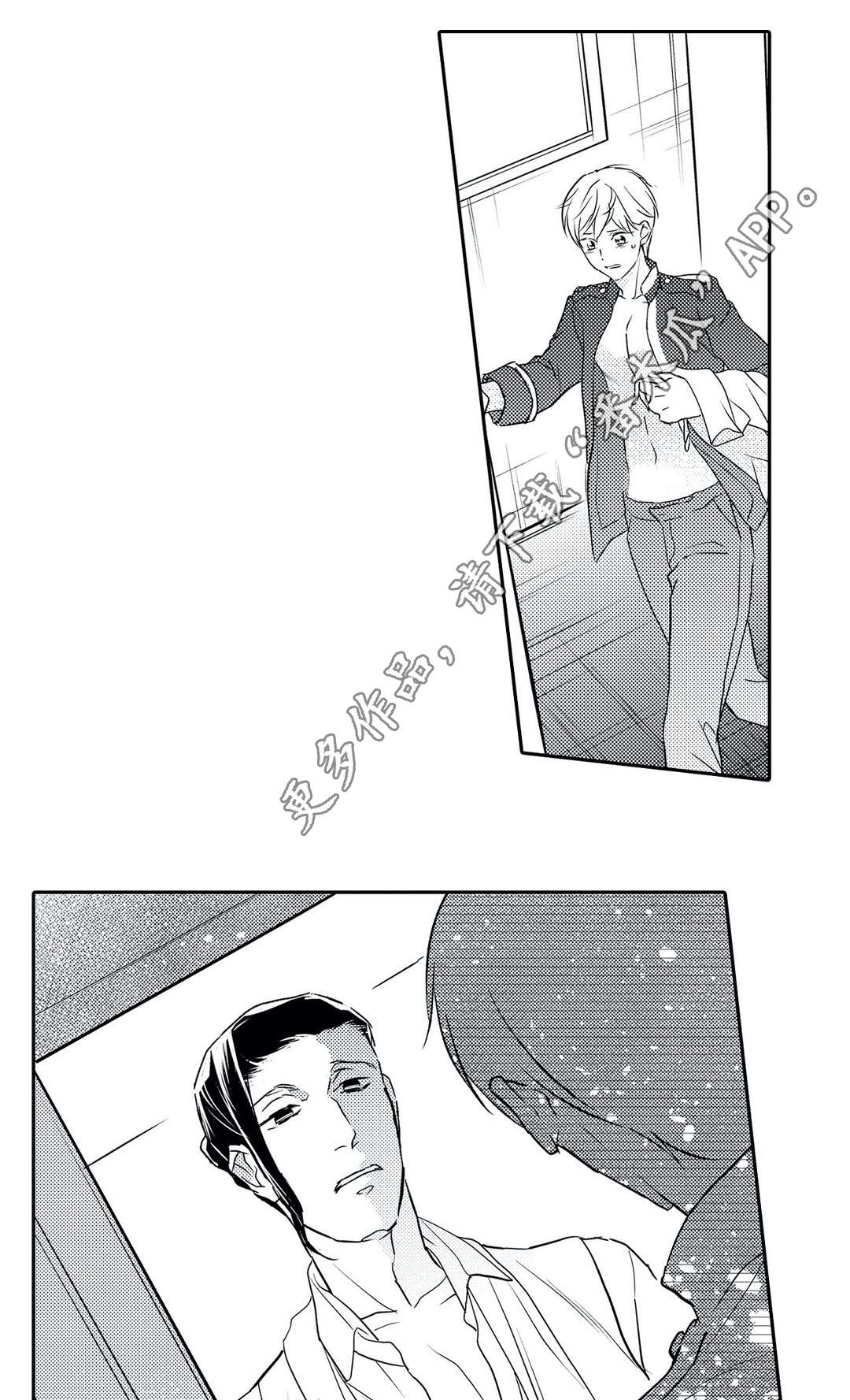 《相亲婚介所》漫画最新章节第18章：逃离免费下拉式在线观看章节第【2】张图片