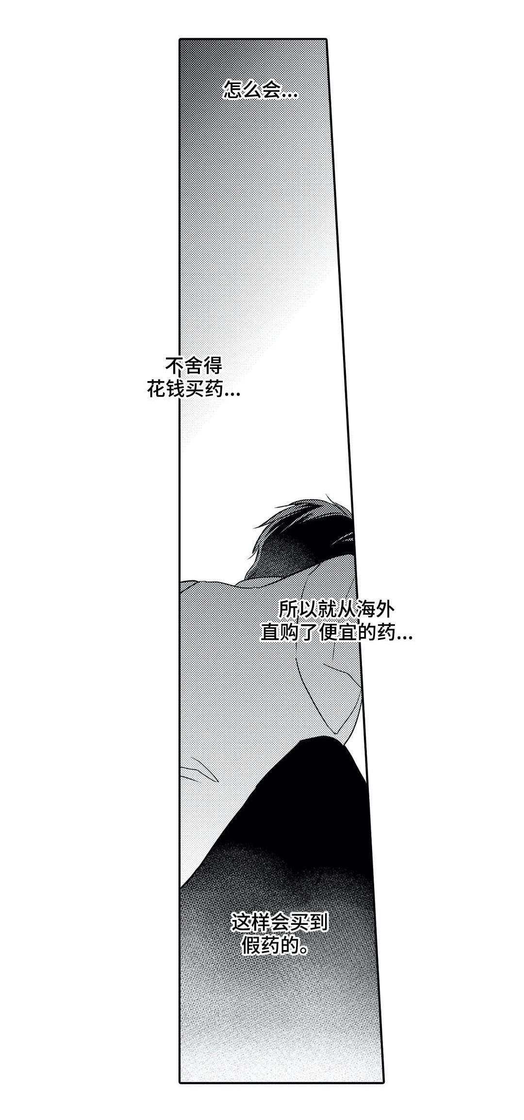 《相亲婚介所》漫画最新章节第18章：逃离免费下拉式在线观看章节第【14】张图片