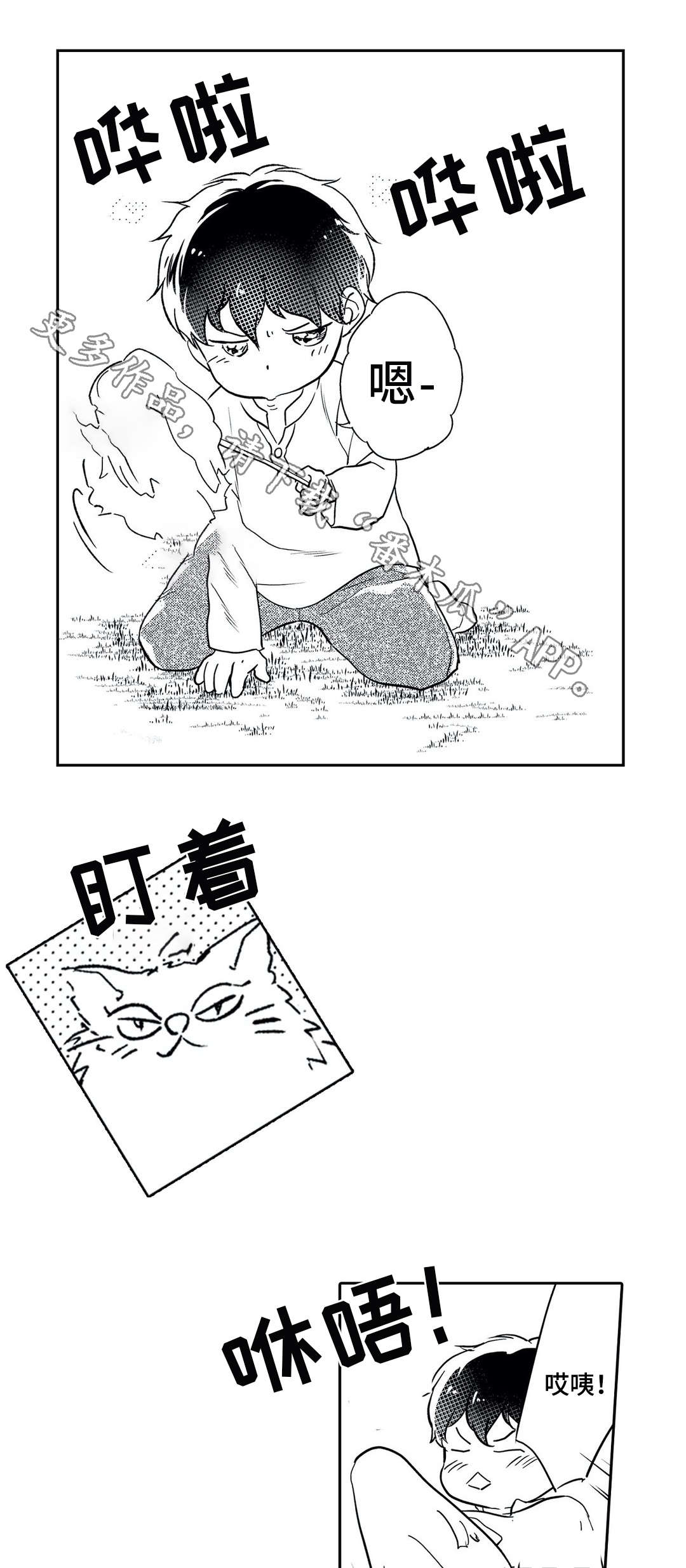 《相亲婚介所》漫画最新章节第19章：误解免费下拉式在线观看章节第【18】张图片