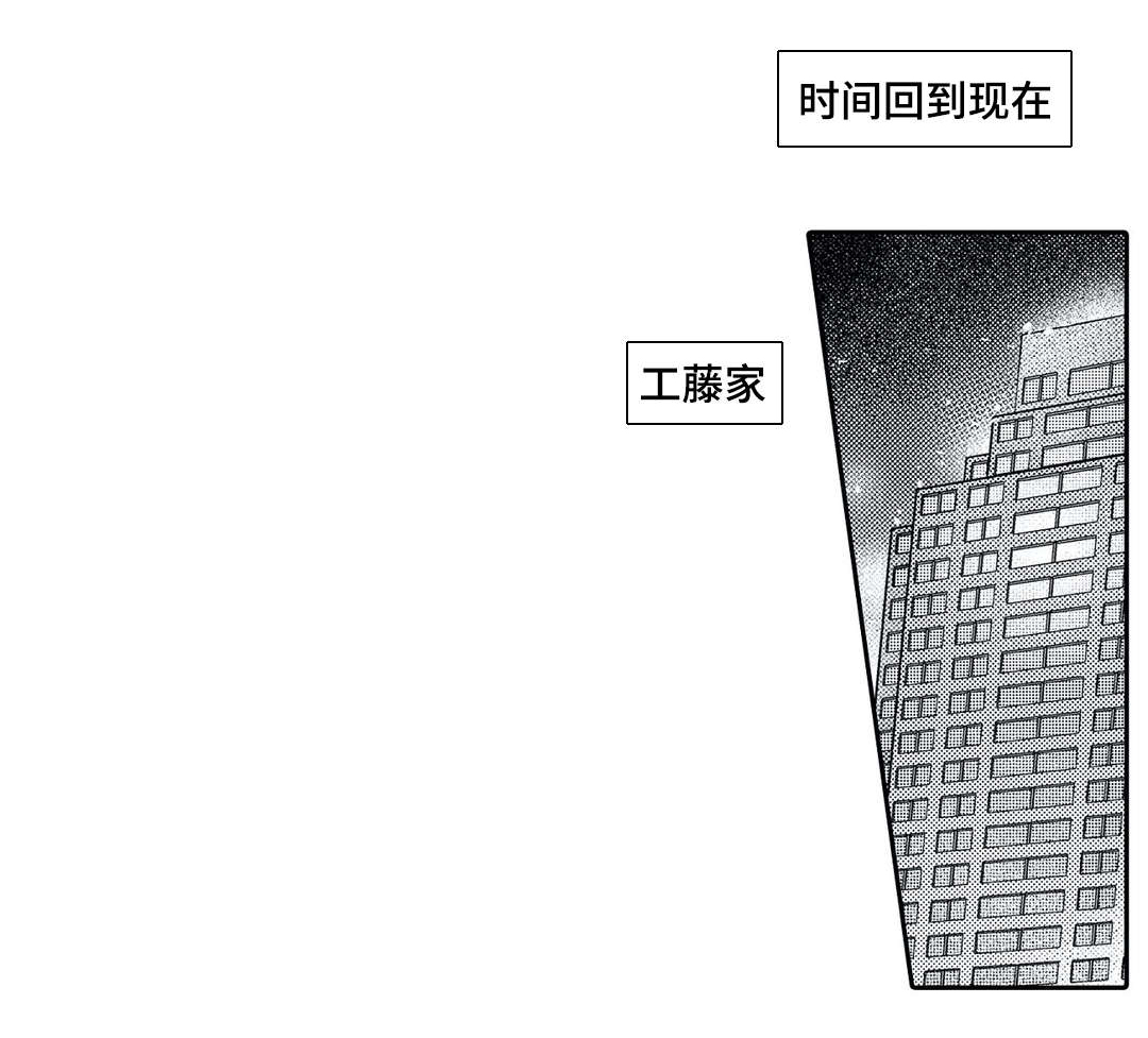 《相亲婚介所》漫画最新章节第19章：误解免费下拉式在线观看章节第【19】张图片