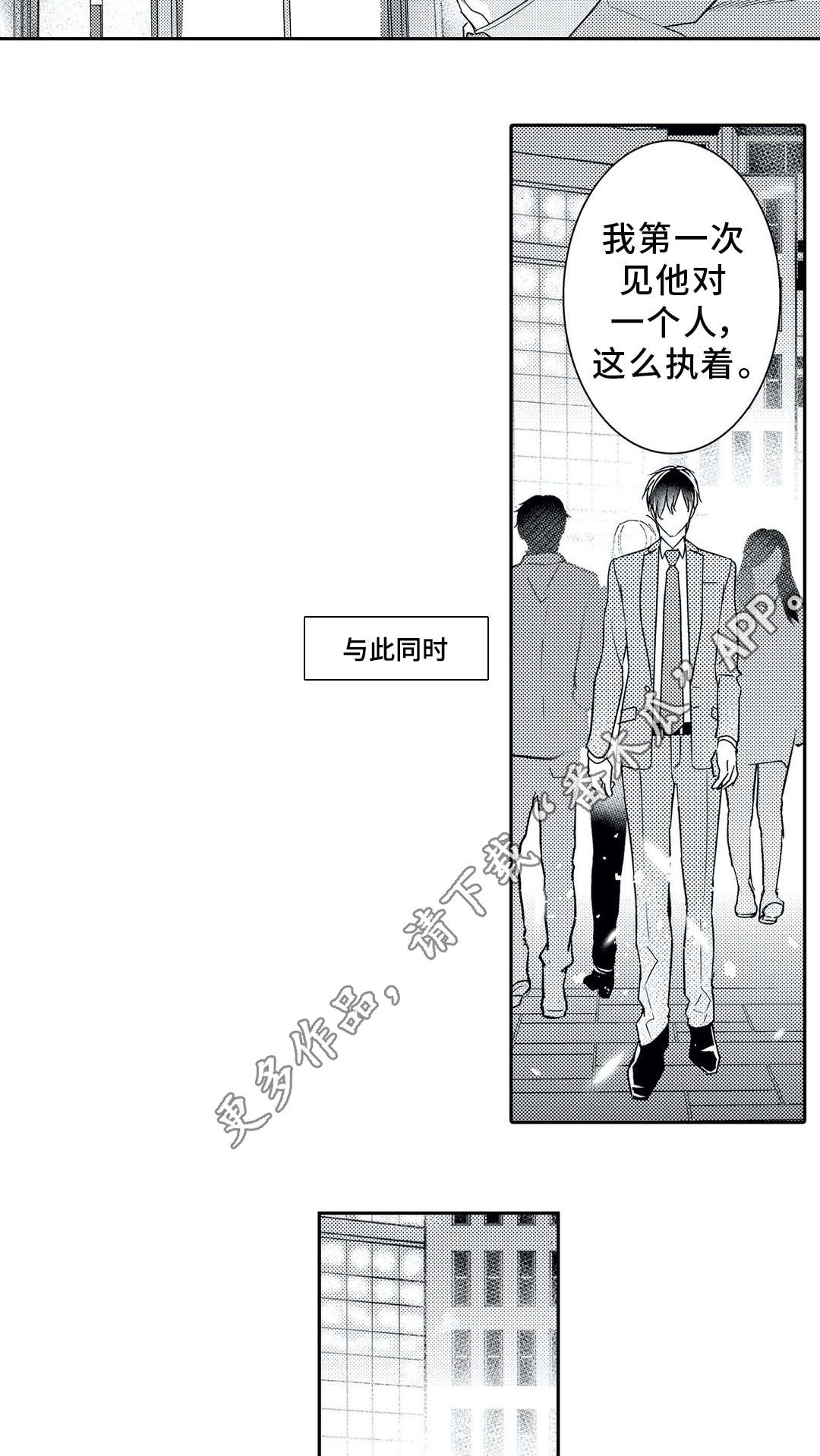 《相亲婚介所》漫画最新章节第19章：误解免费下拉式在线观看章节第【6】张图片