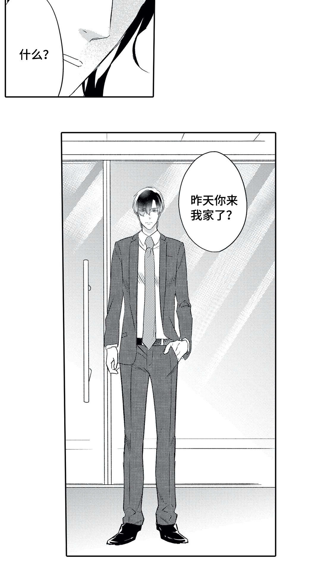 《相亲婚介所》漫画最新章节第20章：警告免费下拉式在线观看章节第【13】张图片