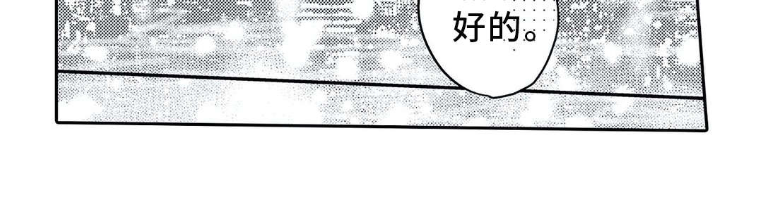 《相亲婚介所》漫画最新章节第20章：警告免费下拉式在线观看章节第【1】张图片