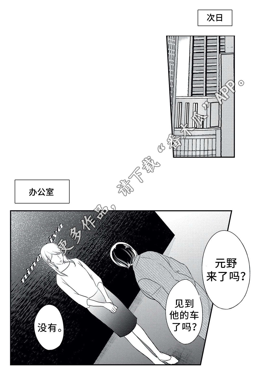 《相亲婚介所》漫画最新章节第20章：警告免费下拉式在线观看章节第【16】张图片