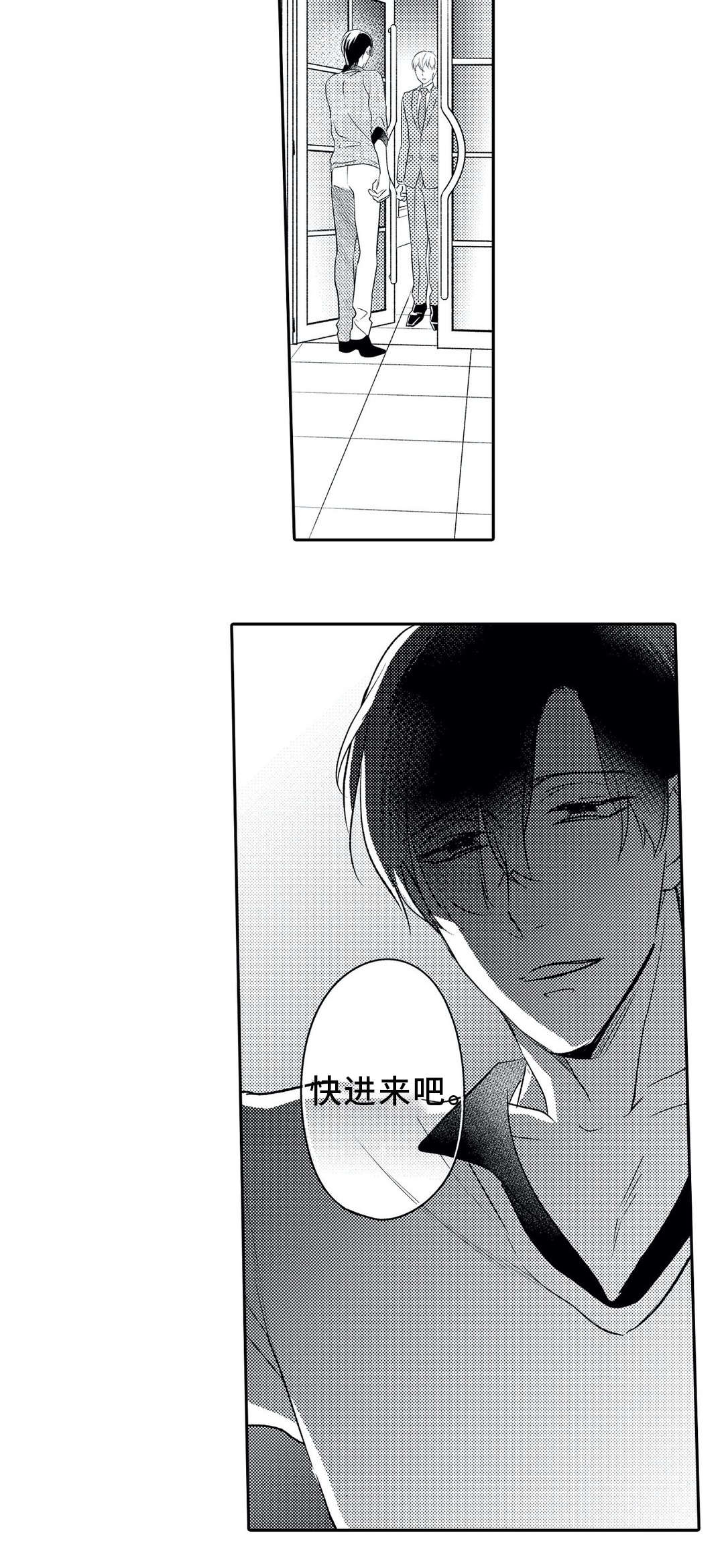 《相亲婚介所》漫画最新章节第21章：嫉妒免费下拉式在线观看章节第【14】张图片