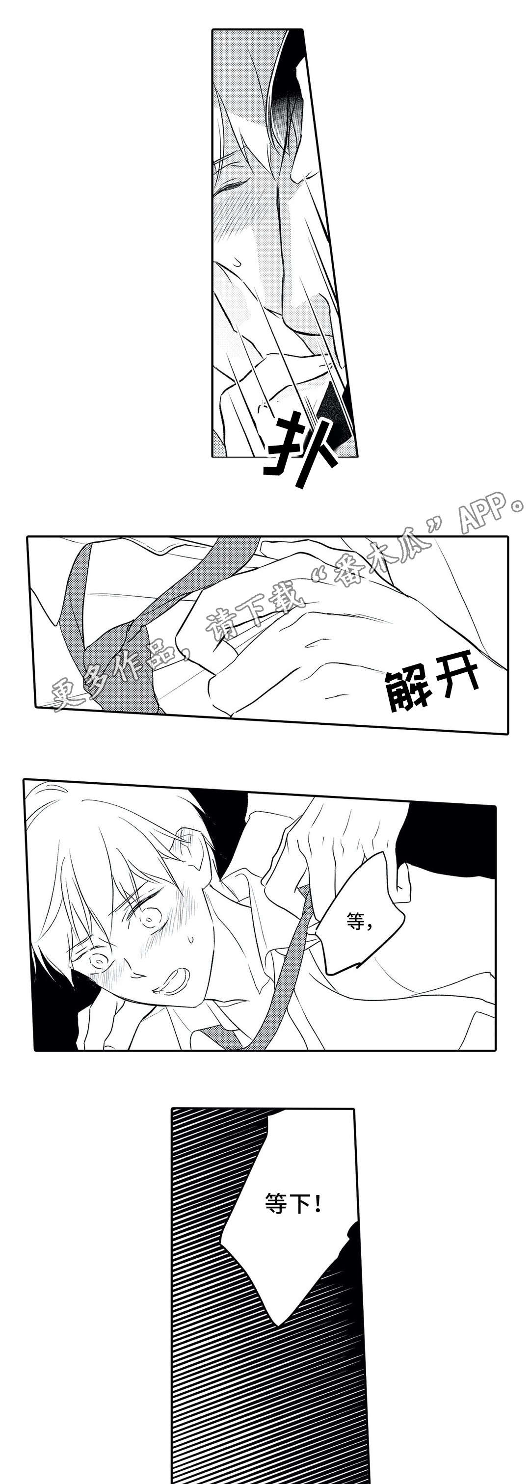 《相亲婚介所》漫画最新章节第22章：沦陷免费下拉式在线观看章节第【7】张图片