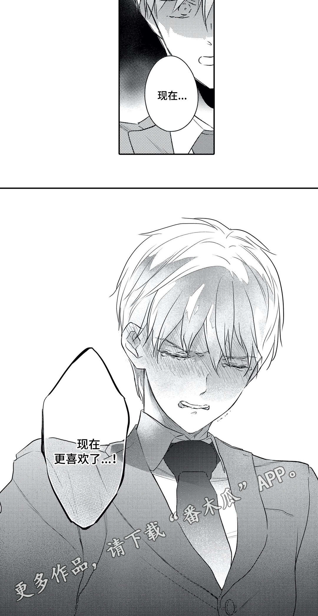 《相亲婚介所》漫画最新章节第22章：沦陷免费下拉式在线观看章节第【9】张图片