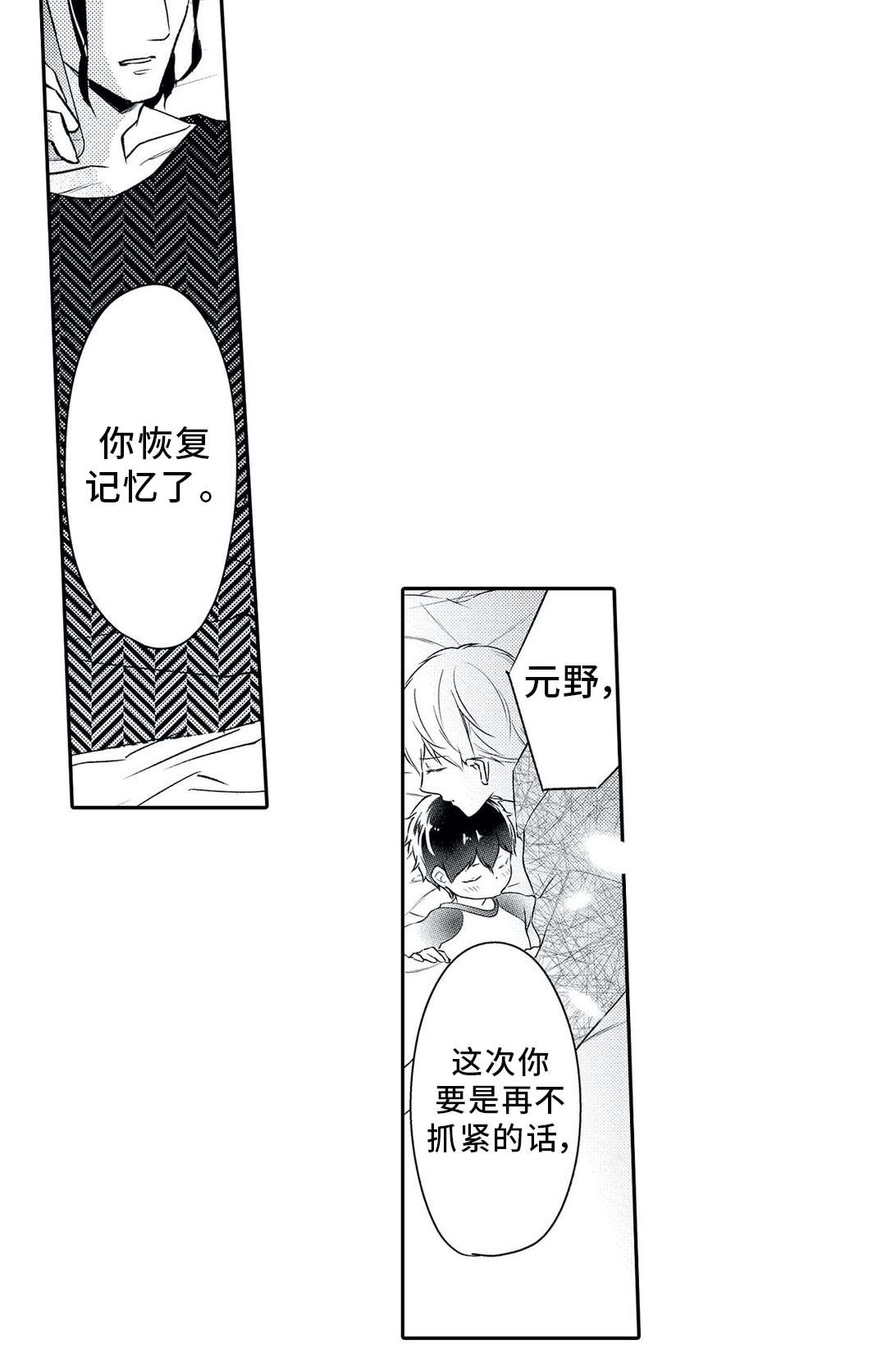 《相亲婚介所》漫画最新章节第23章：上门免费下拉式在线观看章节第【10】张图片