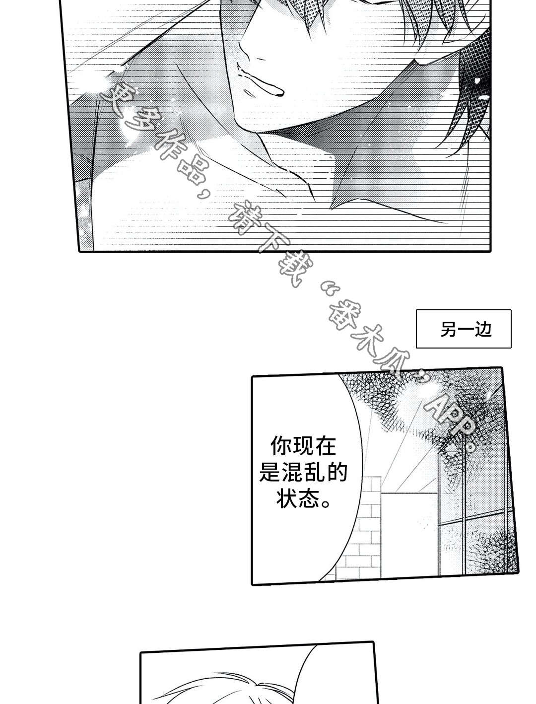 《相亲婚介所》漫画最新章节第23章：上门免费下拉式在线观看章节第【16】张图片