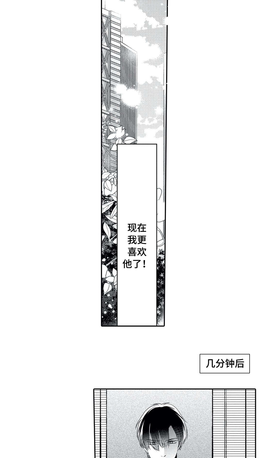 《相亲婚介所》漫画最新章节第23章：上门免费下拉式在线观看章节第【6】张图片